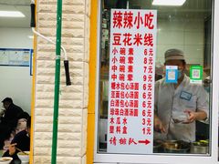 门面-辣辣小吃豆花米线(大观篆新农贸市场店)