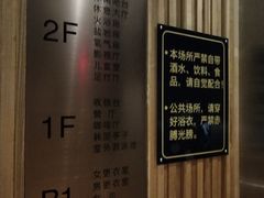 -纽斯桑拿会所(东绣路店)