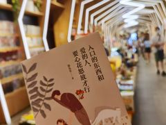 -覔书店(壹方城店)