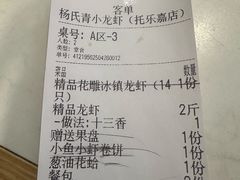 -杨氏青龙虾·羊蝎子(托乐嘉店)