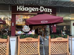 门面-哈根达斯(印力中心店)