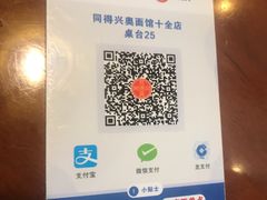 -同得兴 Since·1995 传统苏式面馆(十全街店)