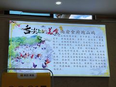 -南渝食府.墨脱石锅松茸鸡