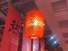 -山四砂锅(太原钟楼街店)