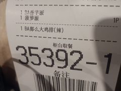 -麦当劳(红旗路店)