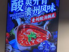 -味之绝热血美蛙鱼火锅(中坝店)