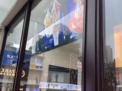 -麦丽丝红油辣椒冰淇淋(江家巷店)