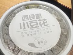 -西少爷(五道口店)