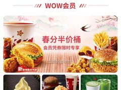 -肯德基(欣旺店)