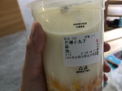 芒椰小丸子-书亦烧仙草(武侯五大花园店)