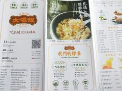 菜单-大鸽饭(马王堆店)