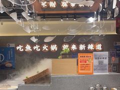 -新辣道鱼火锅(领展购物广场·中关村店)