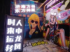 -济南方特东方神画