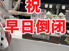 -茶颜悦色(金茂览秀城LG层外街店)