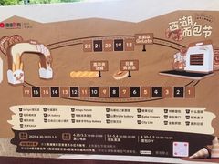 -杭州西湖银泰百货