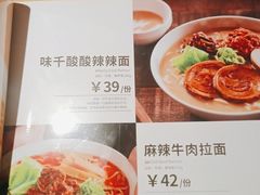 -味千拉面(南昌杉杉奥特莱斯广场店)
