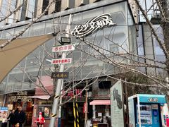 -长沙文和友(海信广场店)