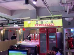 -丰茂烤串(全国首店)