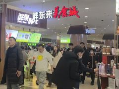 -胖东来生活广场(健康路店)