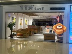 -爸爸糖吐司面包(重庆解放碑英利大融城店)