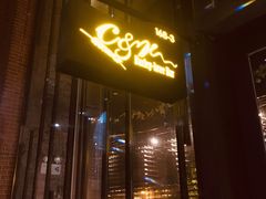 门面-C&R西班牙餐厅