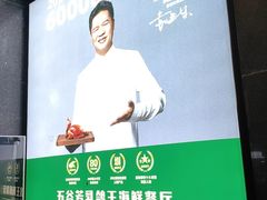 -五谷芳乳鸽王(海景店)