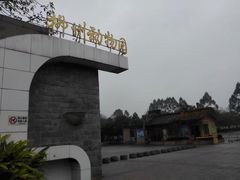 -柳州市动物园
