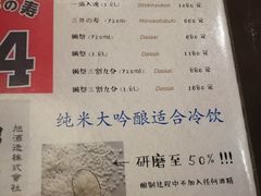 菜单-有喜屋·深夜食堂(环宇荟店)