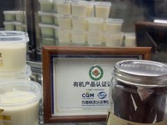 -白色日记·手作酸奶(麦凯乐店)