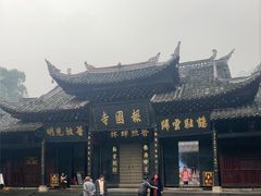 -峨眉山报国寺