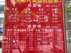-黄伞肺片(双楠分店)