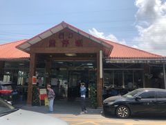 门面-崖口煲仔饭