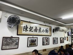 大堂-陈记卤煮小肠