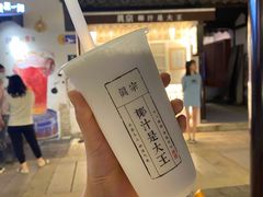 -眞宗·椰汁是大王(小娄巷店)