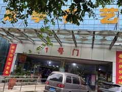 -双季花艺园艺市场(浦东店)