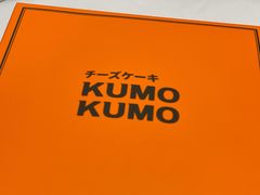 -KUMO KUMO甜品·冰淇淋(深圳壹方城店)