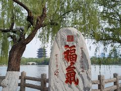 -济南大明湖景区