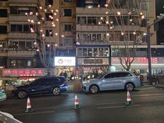 -汝萍传统蘸水菜(春华路总店)