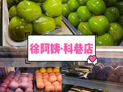 -许阿姨糕团店(南京总店)