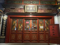 门面-富华斋饽饽铺·宫廷糕点·伴手礼(护国新天地店)