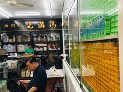 -冯满记