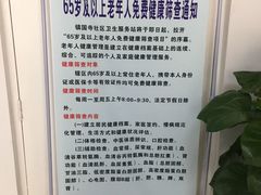-北京市丰台区马家堡街道镇国寺北街社区卫生服务站