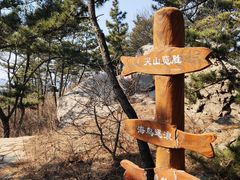 -西尖山公园