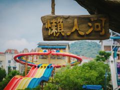 -杭州浪浪浪水公园