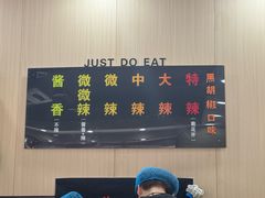 -愉肴麻辣香锅(中北镇店)