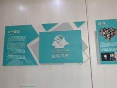 -谐和贝康宠物医院24小时·宠保定点(急重症转诊中心)