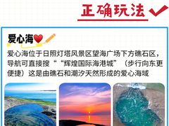 -日照灯塔风景区