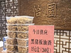 -怡园饭店-餐厅(四望亭店)