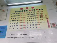 -顺兴面店(领展购物广场西区店)