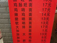 -蒋家肠旺面馆老店(合群路店)